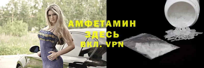 Амфетамин VHQ  Курган 