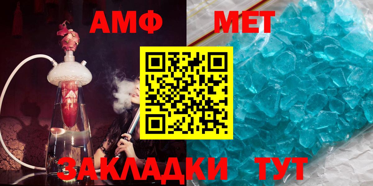 Amphetamine Premium Курган