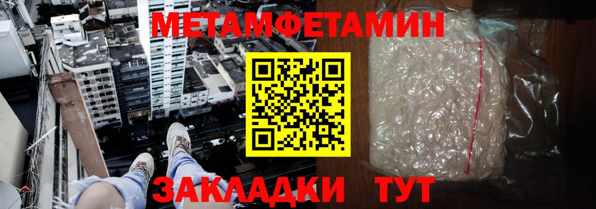 Амфетамин Розовый Курган