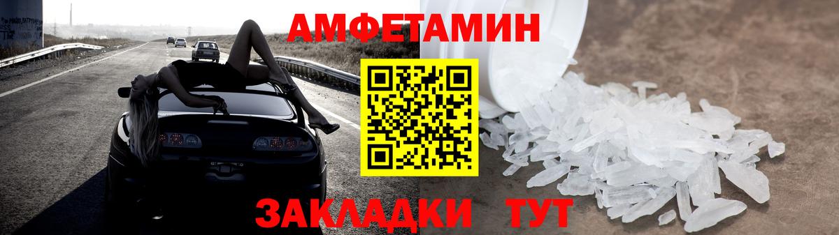 АМФЕТАМИН 98%  Амфетамин  Курган 