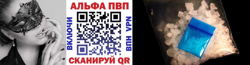 APVP Соль Курган