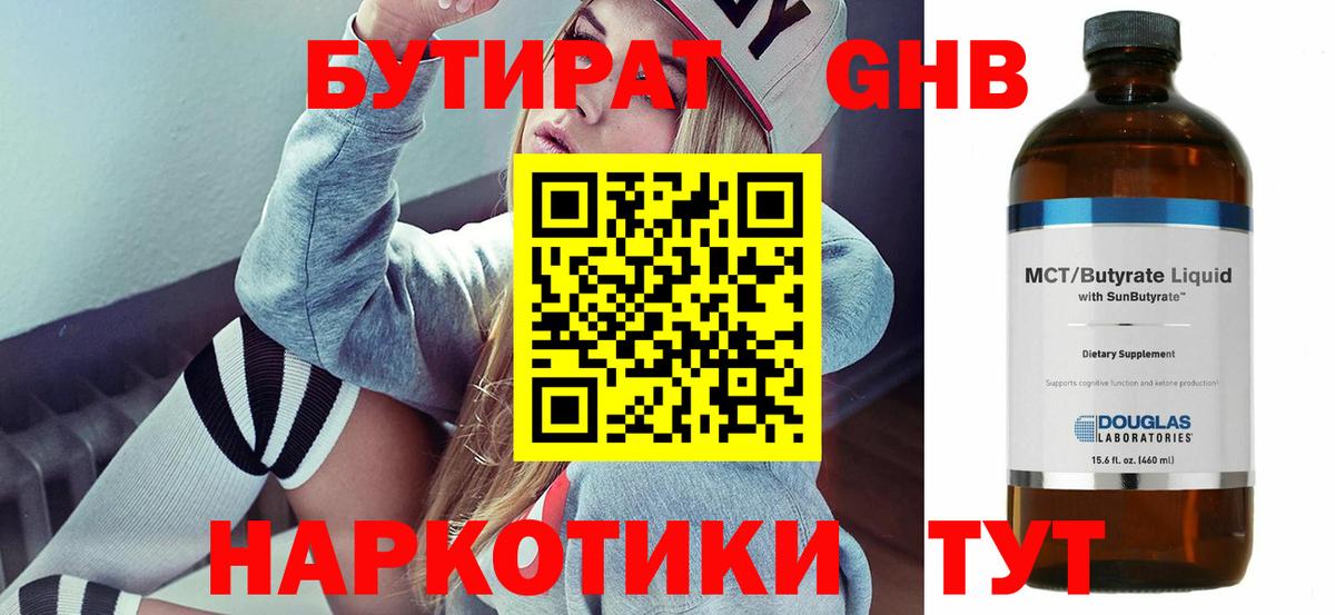 Курган  БУТИРАТ вода  БУТИРАТ  Вход с VPN 