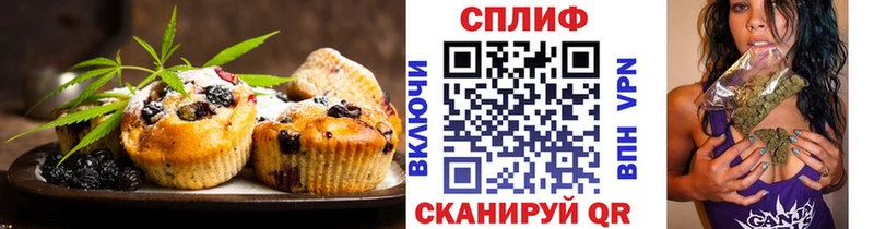 Еда ТГК марихуана Курган