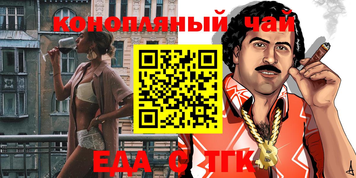 Печенье с ТГК марихуана Курган