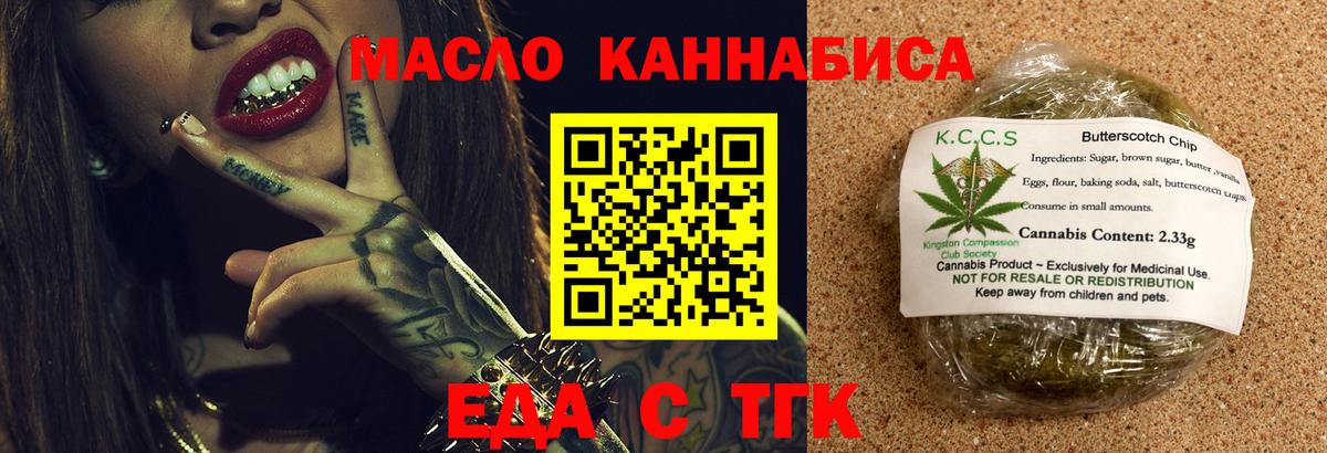 Cannafood марихуана  Вход с VPN  Курган 