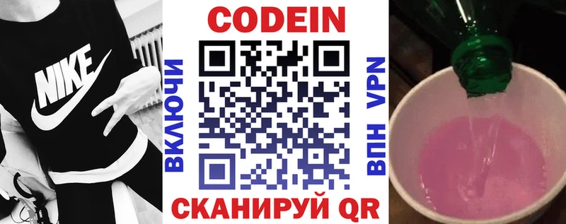 даркнет сайт  Курган  Codein Purple Drank 