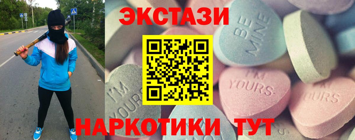 мега онион  Ecstasy Cube  Вход с VPN  нарко площадка официальный сайт  Ecstasy  Курган 