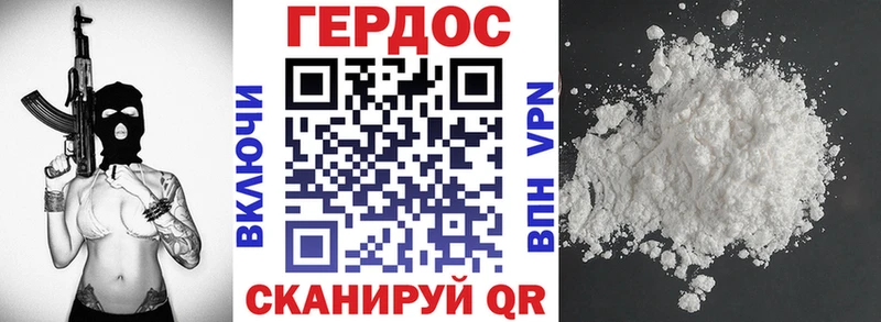 Героин VHQ  Курган 