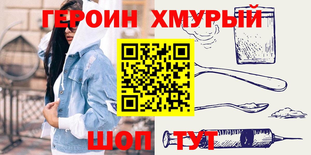 Каннабис  Вход с VPN  КЕТАМИН  Кокаин  Метамфетамин  Курган  МЕФ   ГАШ 