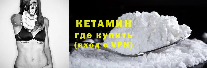 Кетамин VHQ Курган