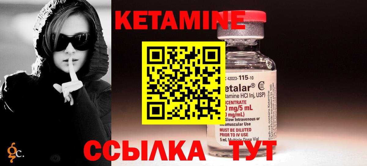 blacksprut зеркало  Вход с VPN  Курган  КЕТАМИН VHQ 