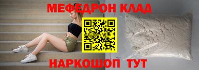 мяу мяу кристалл Апрелевка