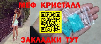 мяу мяу кристалл Апрелевка