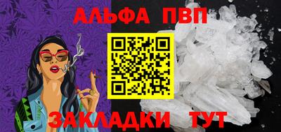 Альфа ПВП Аргун