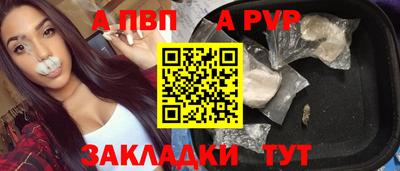 Альфа ПВП Аргун