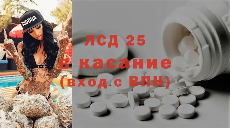 где найти   Курган  Лсд 25 экстази ecstasy 