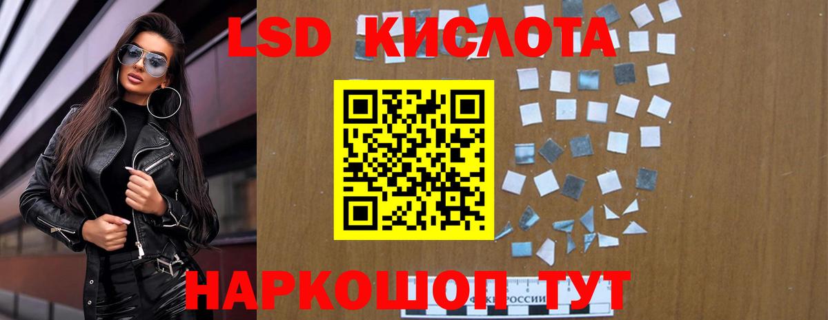 ЛСД экстази ecstasy Курган