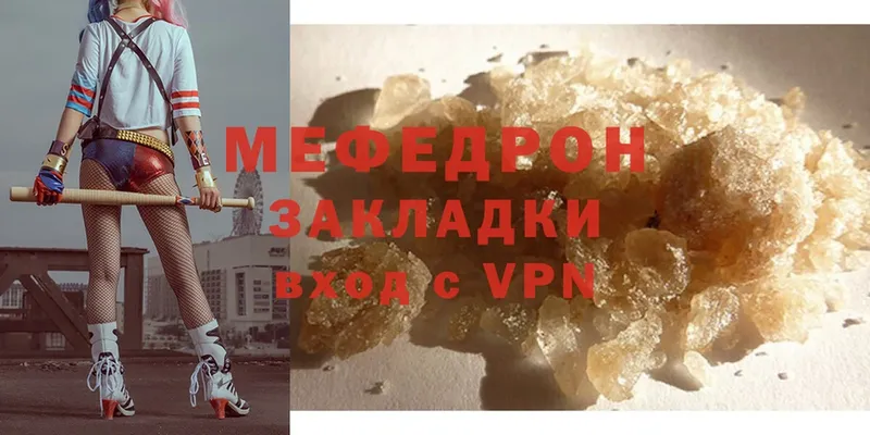 даркнет какой сайт  Курган  МЯУ-МЯУ mephedrone 