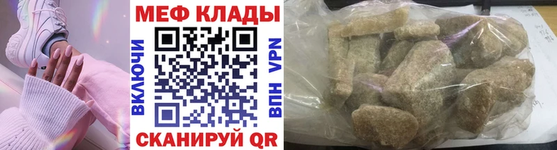 Мефедрон мяу мяу Курган