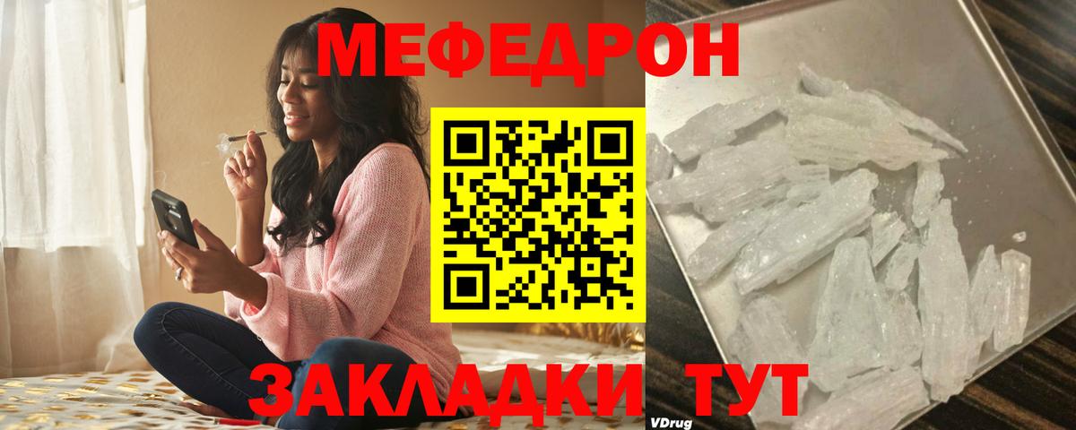 Мефедрон 4 MMC  Курган  МЕФ  МЯУ-МЯУ VHQ 