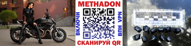 Метадон белоснежный  гидра   Курган 