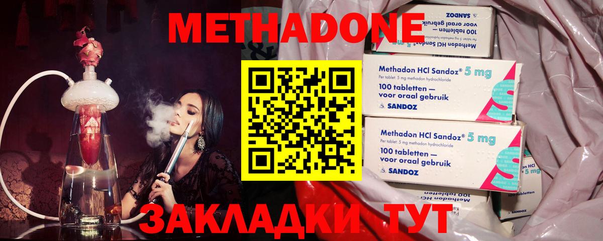 МЕТАДОН кристалл  Вход с VPN  blacksprut рабочий сайт  МЕТАДОН VHQ  Курган 