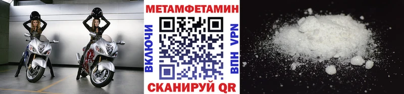 МЕТАМФЕТАМИН винт Курган