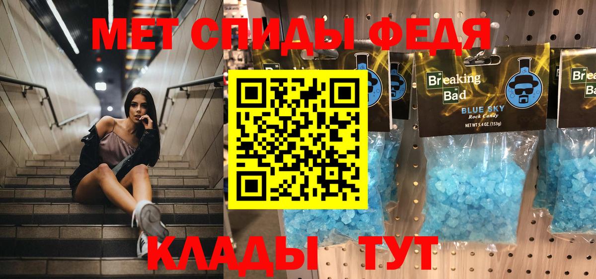 Метамфетамин витя  Курган  МЕТАМФЕТАМИН  Метамфетамин витя 