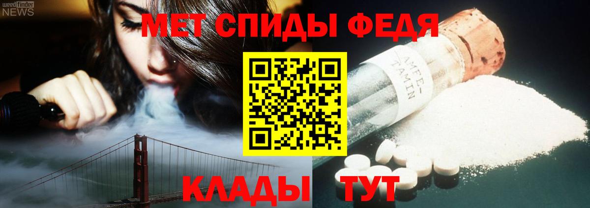 Первитин кристалл Курган