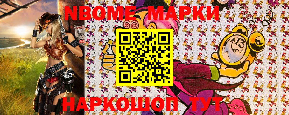 Наркотические марки 1500мкг  Наркотические марки 1500мкг  Вход с VPN  Курган 