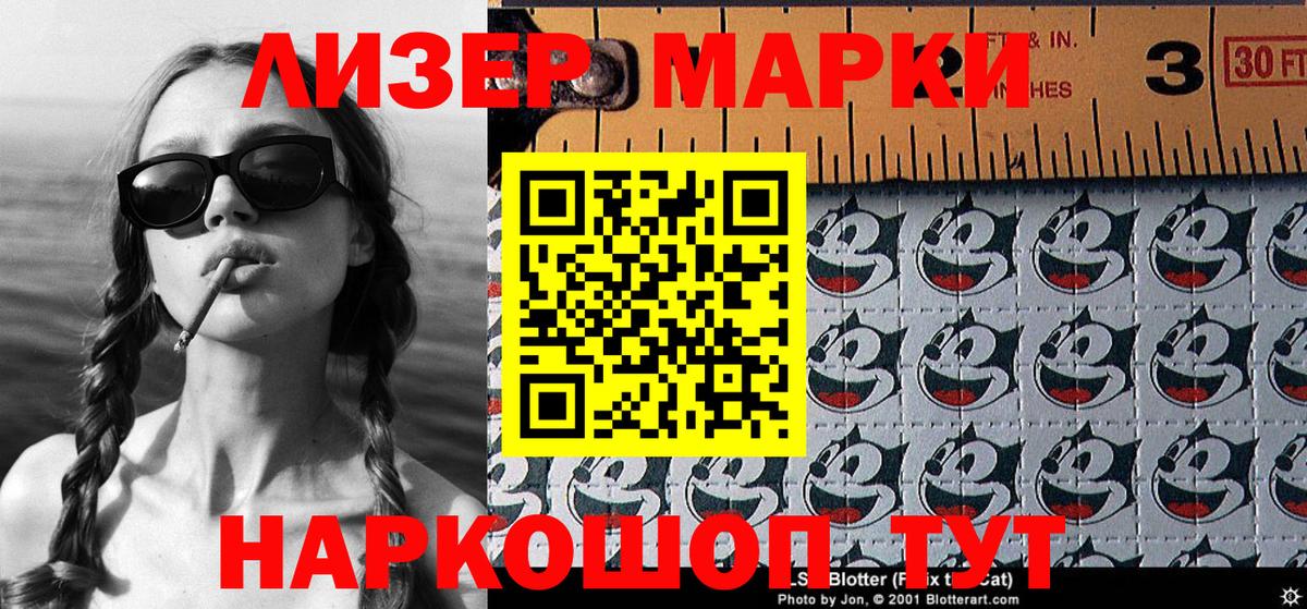 Марки N-bome 1,5мг  Курган 