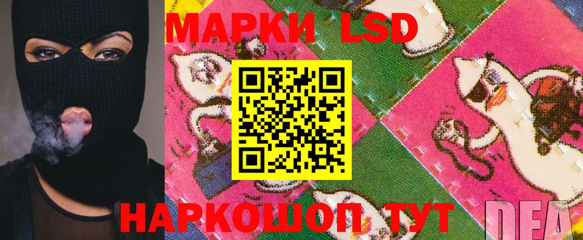 Наркотические марки 1,8мг Курган