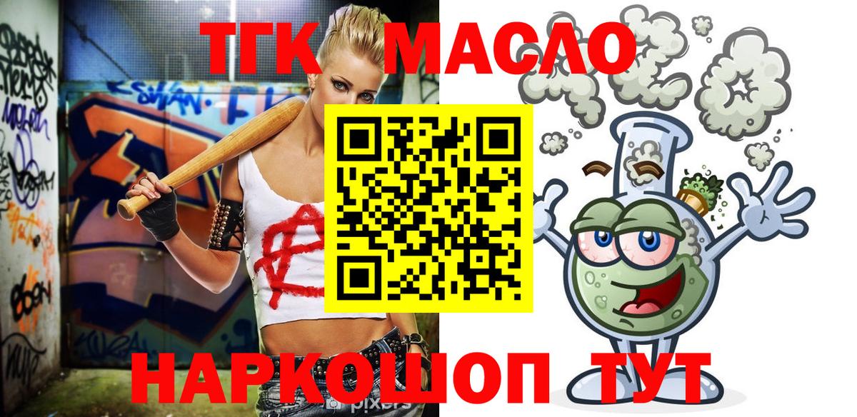 ТГК концентрат  Курган  ТГК Wax 