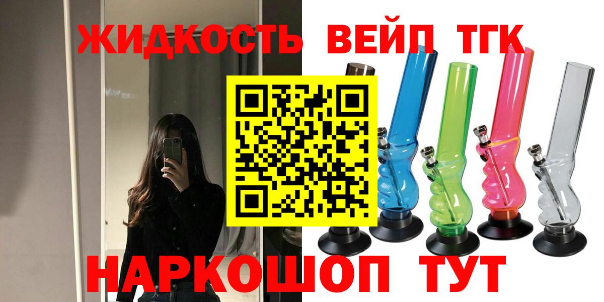 Дистиллят ТГК гашишное масло Курган
