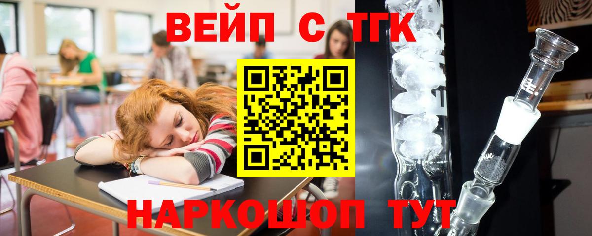 Дистиллят ТГК жижа  Вход с VPN  Курган 